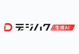 デジハク生成AI ロゴ