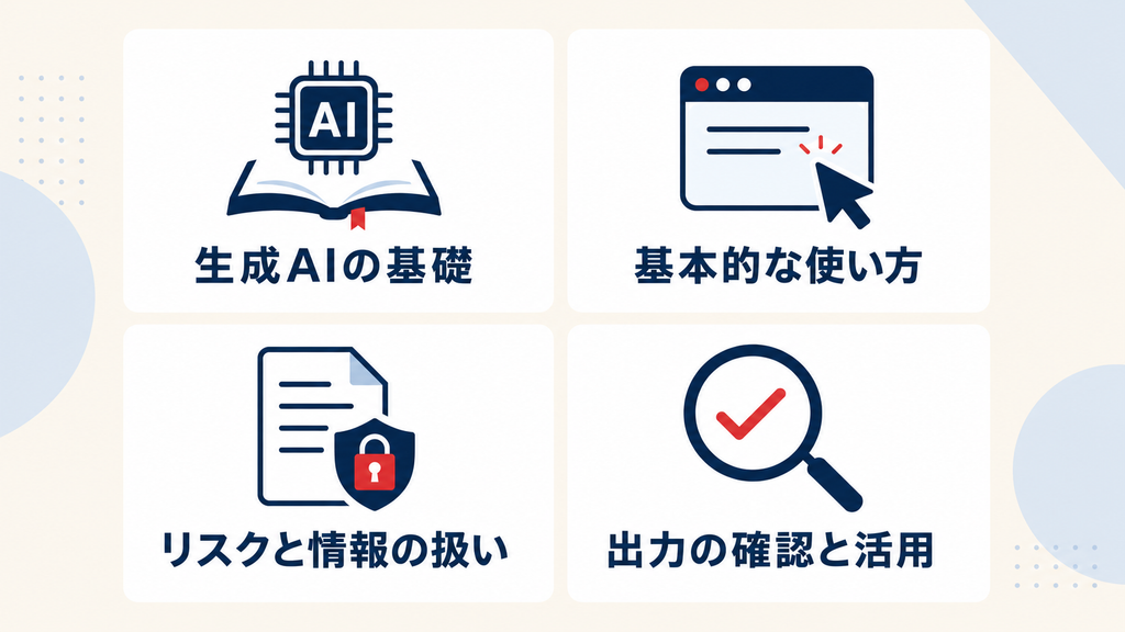 AIリテラシー検定の難易度・試験内容・勉強方法