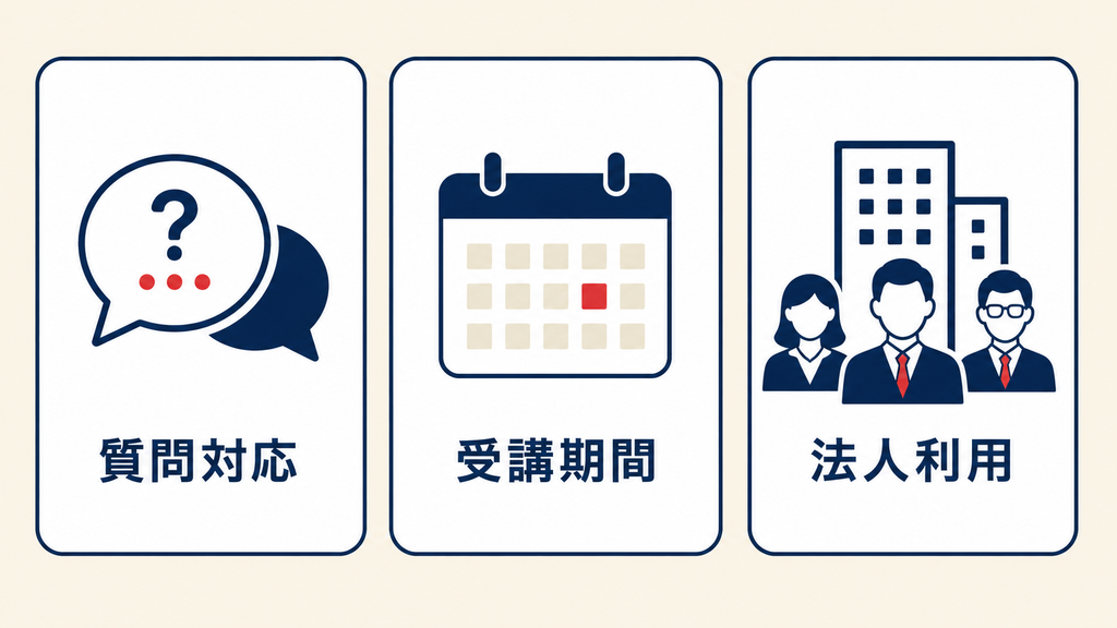 目的別に選ぶおすすめG検定対策講座