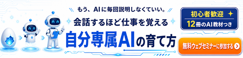 スタートAIの無料ウェブセミナーを見る